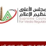 إشادة بمستوى المنتخب الوطني في كأس العالم