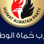 تعيينات جديدة في حزب حماة الوطن بالجيزة