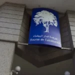 بورصة الدار البيضاء تنهي تداولاتها بتراجع ملحوظ