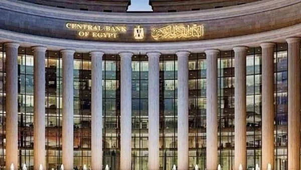 توقعات البنك المركزي للنمو الاقتصادي في مصر