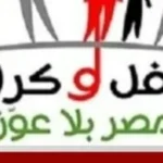 زيادة مخصصات الدعم إلى 742.6 مليار جنيه في 2026/2027