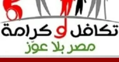 زيادة مخصصات الدعم إلى 742.6 مليار جنيه في 2026/2027