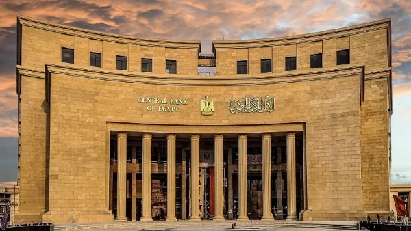 تثبيت أسعار الفائدة يعزز استقرار الاقتصاد المصري