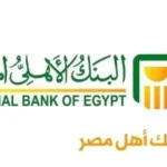 تثبيت أسعار الفائدة وأعلى شهادات الادخار في البنوك