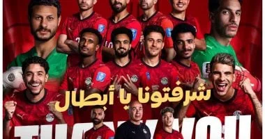 نجوم منتخب مصر يتحدثون بعد المونديال 2026