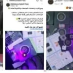 ضبط عصابة تتاجر بسماعات الغش بالإمتحانات في القاهرة