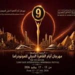 انطلاق مهرجان القاهرة الدولي للمونودراما 13 يوليو