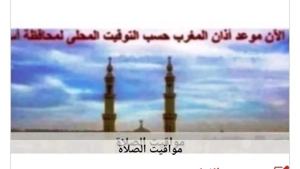 مواقيت الصلاة في أسوان اليوم 11-7-2026