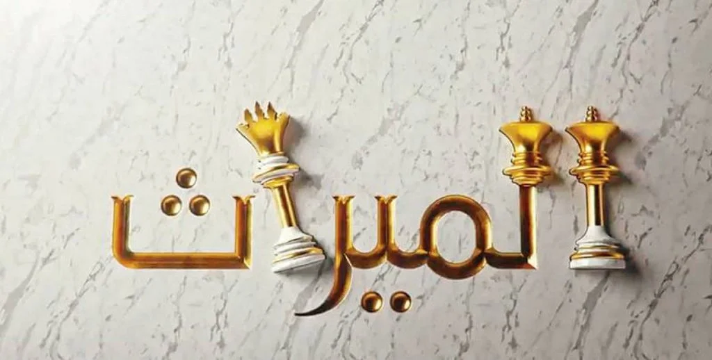 حكم سداد ديون المتوفى وفق الشريعة الإسلامية