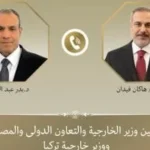 اتصالات مصرية تركية لتعزيز العلاقات الثنائية