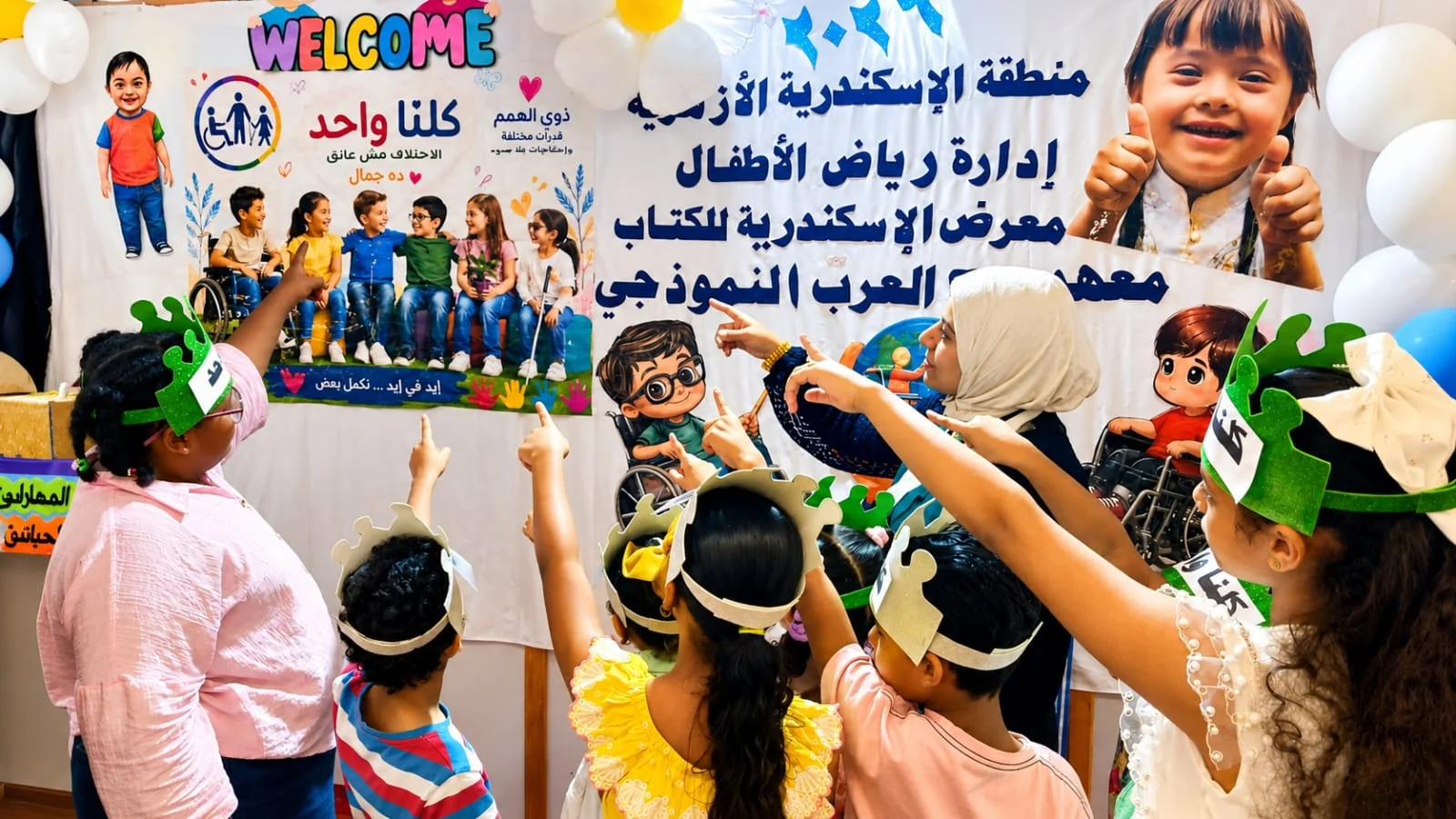 الأزهر يحتضن ذوي الهمم في معرض مكتبة الإسكندرية