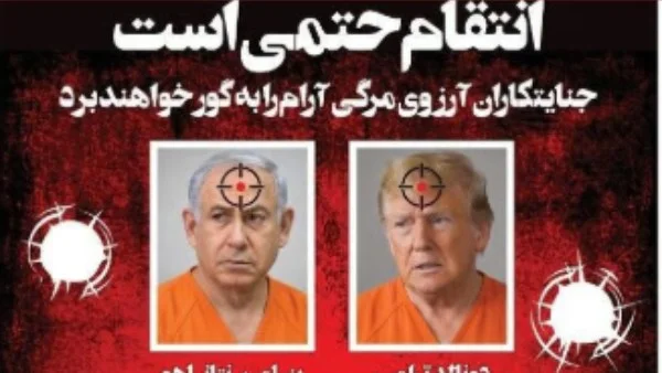 تهديدات إيرانية تجاه ترامب ونتنياهو على خلفية الانتقام