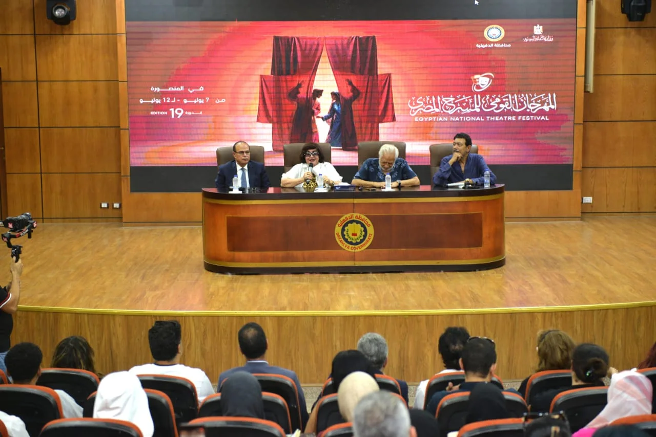 المهرجان القومي للمسرح المصري ينطلق في المنصورة