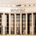 البنك المركزي يرفع طرح أدوات الدين إلى 248.5 مليار جنيه