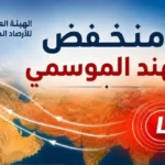 الطقس غدًا: ارتفاع الرطوبة وظروف جوية غير مستقرة