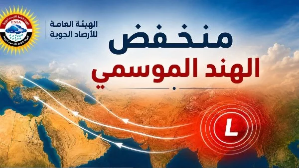 الطقس غدًا: ارتفاع الرطوبة وظروف جوية غير مستقرة