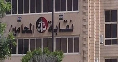 وقف محامية عن المهنة وإحالتها للتأديب في سوهاج