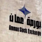 ارتفاع مؤشر بورصة عمّان 0.2% في تعاملات اليوم