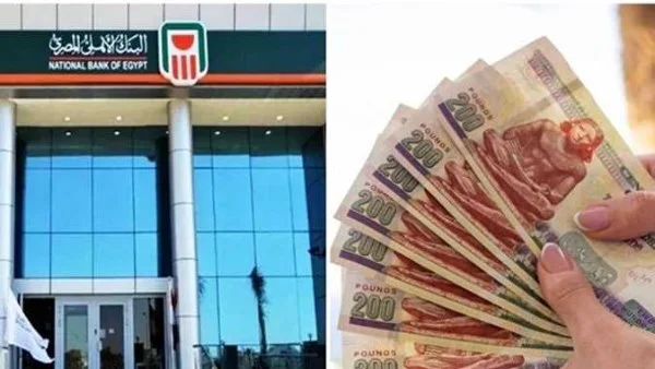 فوائد شهادات البنك الأهلي المصري تصل إلى 22%