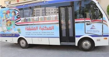 فعاليات المكتبة المتنقلة بالبحيرة في صيف 2026