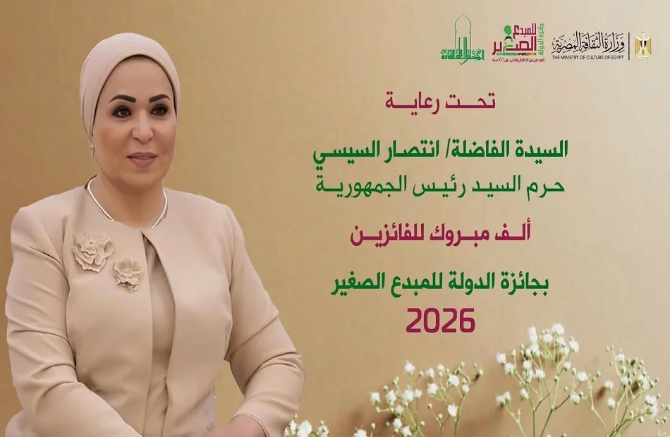 الفائزون بجائزة الدولة للمبدع الصغير 2026