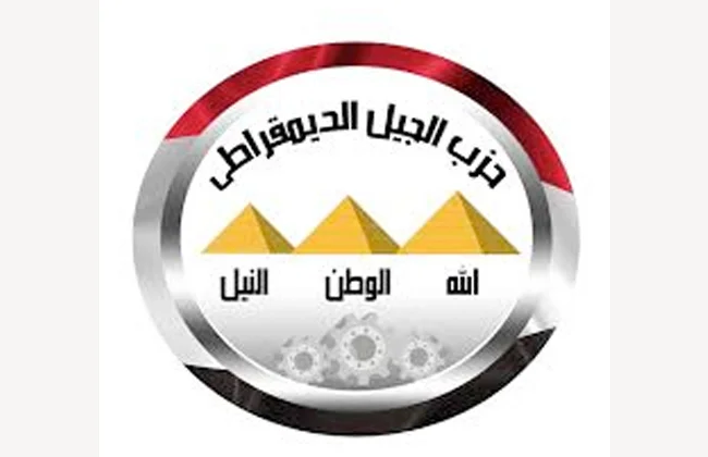 جلسة جديدة لصالون الجيل الديمقراطي لتعزيز الحوار الوطني