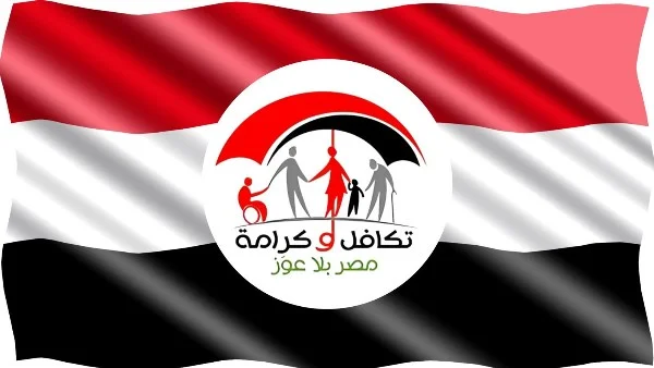موعد صرف "تكافل وكرامة" لشهر يوليو 2026