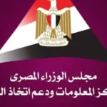 انضمام مصر لـ البريكس يدعم التنمية الخضراء