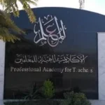 تمديد فترة تسجيل شهادة الصلاحية للترقي للمعلمين