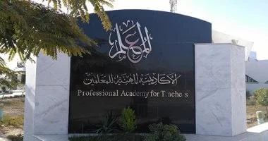 تمديد فترة تسجيل شهادة الصلاحية للترقي للمعلمين