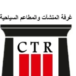 غرفة المطاعم السياحية تفعيل الشعب النوعية لأعضاء جمعيتها