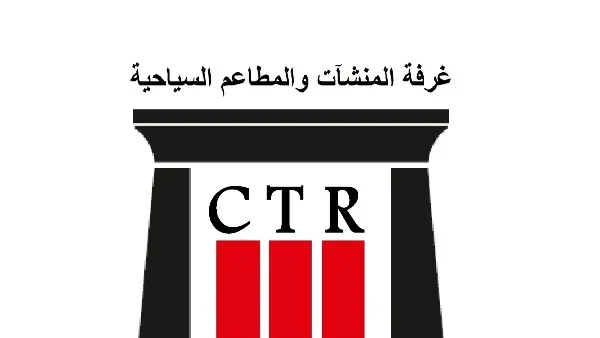 غرفة المطاعم السياحية تفعيل الشعب النوعية لأعضاء جمعيتها