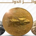 جوائز الدولة لعام 2026: اجتماع المجلس الأعلى للثقافة
