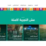 إطلاق موقع إلكتروني جديد لمهرجان جرش