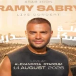 رامي صبري يعلن موعد حفله في الإسكندرية