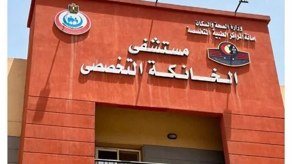 مستشفى الخانكة التخصصي ينفي وجود خطأ طبي في حالة الطفل سليم