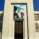 الكويت تدين العدوان الإيراني ضدها