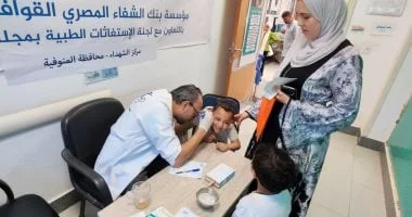 قافلة طبية مجانية بالمنوفية تكشف على 790 مواطنًا