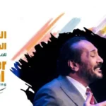 علي الحجار يحيي حفلاً غنائياً في أوبرا الإسكندرية