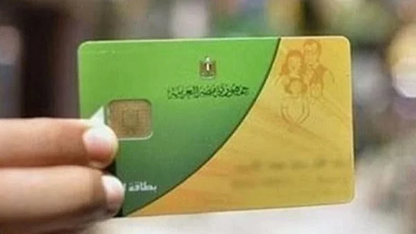 تسريع فحص تظلمات بطاقات التموين ضرورة ملحة
