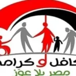 دعم مالي جديد لـ 17 مليون مواطن من الحكومة المصرية