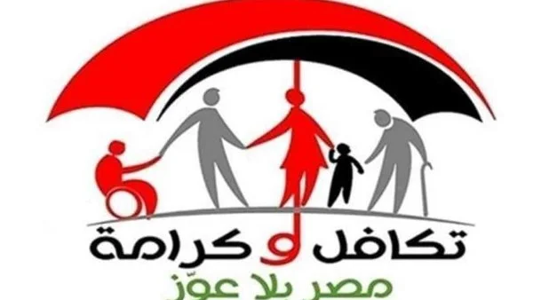 دعم مالي جديد لـ 17 مليون مواطن من الحكومة المصرية