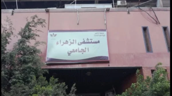 تفاصيل وفاة طبيبة الأزهر أثناء تأديتها لعملها