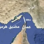 تغيير مسار سفينتين بعد استئناف الحصار على إيران