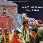 العدد الجديد من جريدة “مسرحنا” 984