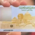 استخراج بطاقة الرقم القومي بسرعة في 24 ساعة