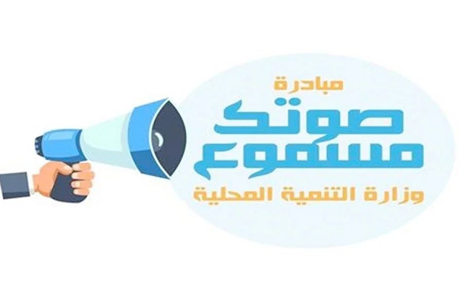 30 يونيو.. "صوتك مسموع" تحل 151 ألف شكوى وتطور التكنولوجيا