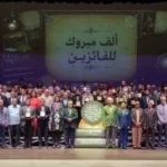 تكريم الفائزين بجائزة القراءة الكبرى في مكتبة الإسكندرية