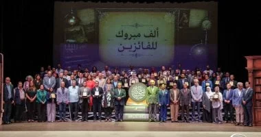 تكريم الفائزين بجائزة القراءة الكبرى في مكتبة الإسكندرية
