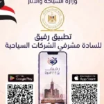 ضوابط جديدة لتنظيم رحلات العمرة لموسم 1448هـ